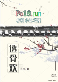 透骨欢(古言穿书 SC 1v1) 透骨欢(古言穿书 SC 1v1)